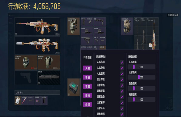 三角洲辅助优盘软件效果